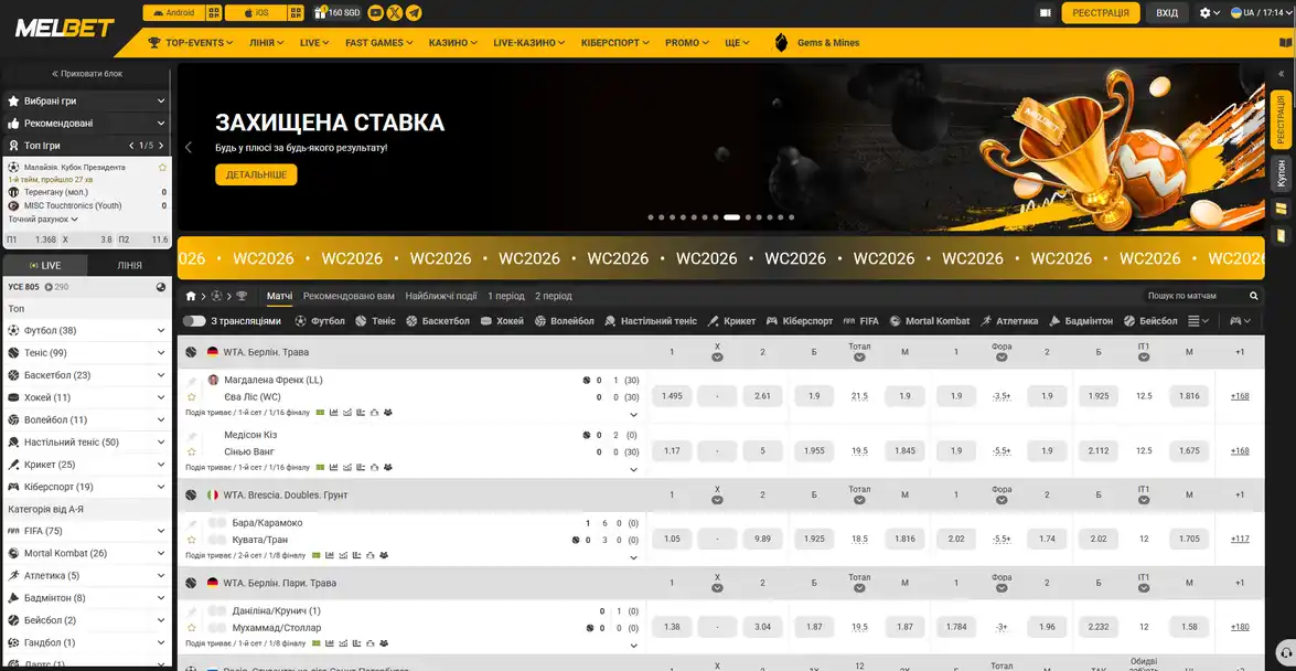 Головна сторінка Melbet українською мовою: верхнє меню розділів, бічна панель видів спорту та лінія подій